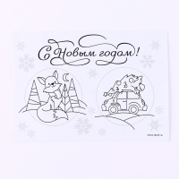 Новогодний набор для творчества. Ёлочные деревянные подвески под раскраску &laquo;Новый год! Лиса и машинка&raquo;