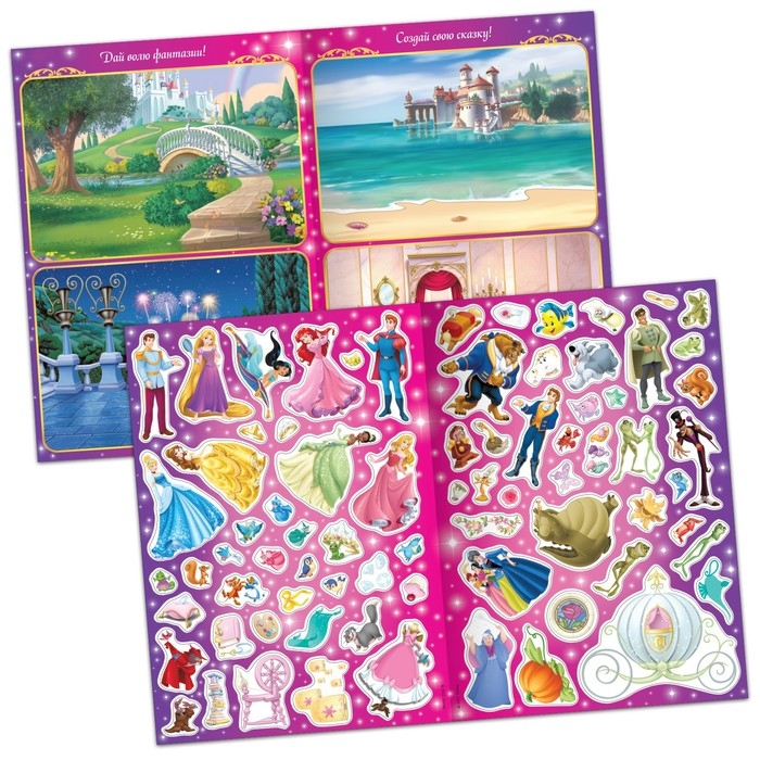 Многоразовые наклейки &laquo;Открой мир принцесс&raquo;, формат А4, Принцессы