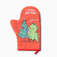 Новый год. Набор кухонный Доляна "Время подарков": варежка 20х28 см, прихватка 17х17 см, 35% хл, 65% пэ