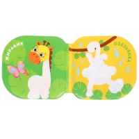 Набор книжек - игрушек для ванны &laquo;Изучаем животных&raquo;, водная раскраска, 3 шт., Крошка Я