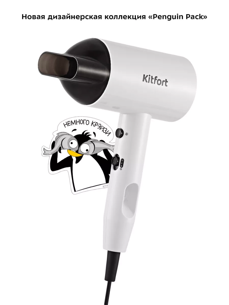 Фен для волос с насадкой КТ-3255 - 1800 Вт