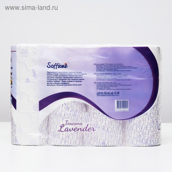 Туалетная бумага Soffione Premium Toscana Lavender, 3 слоя, 12 рулонов Туалетная бумага Soffione Premium Toscana Lavender, 3 слоя, 12 рулонов