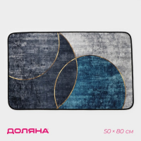 Коврик для дома Доляна &laquo;Мэни&raquo;, 50&times;80 см, цвет синий