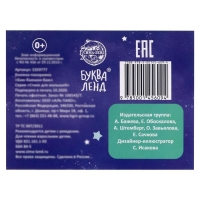 Книжка-панорамка 3D «Баю-баюшки-баю» 12 стр. Книжка-панорамка 3D «Баю-баюшки-баю» 12 стр.