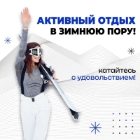 Маска горнолыжная ONLYTOP, цвет белый