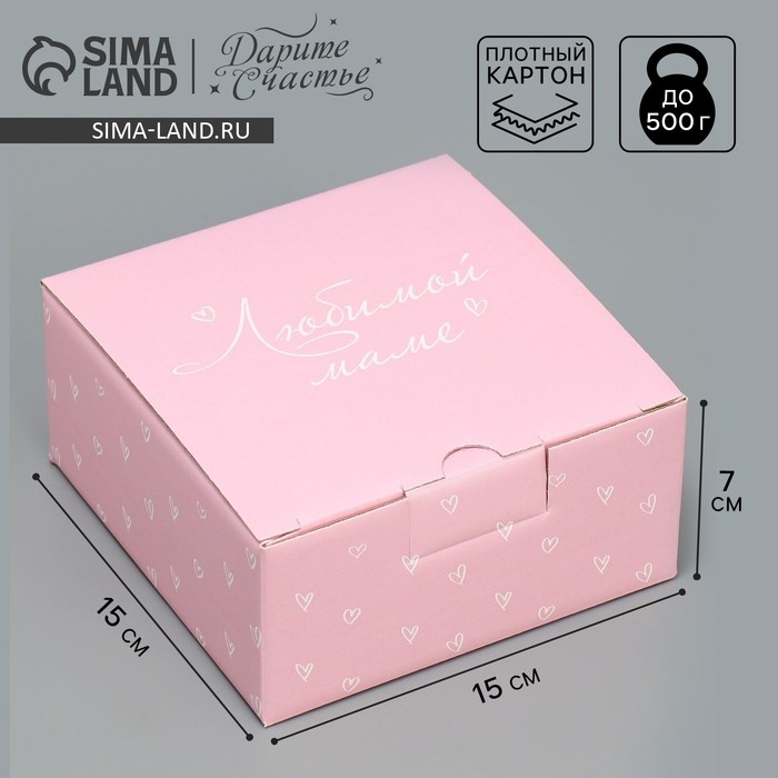 Коробка подарочная сборная, упаковка, «Любимой маме», 15 х 15 х 7 см Коробка подарочная сборная, упаковка, «Любимой маме», 15 х 15 х 7 см