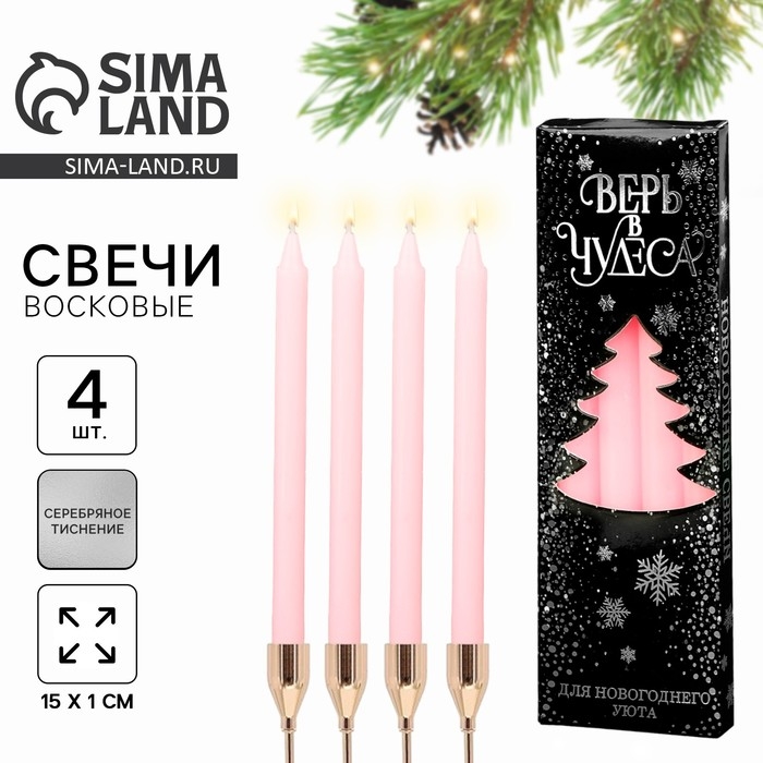 Новогодние восковые свечи «Новый год: Верь в чудеса», набор 4 шт., розовые, 15 х 1 х 1 см. Новогодние восковые свечи «Новый год: Верь в чудеса», набор 4 шт., розовые, 15 х 1 х 1 см.