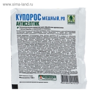 Медный купорос антисептик от плесени и гнили, Грин Бэлт, 100 г