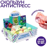 Антистресс сквиш мялка &laquo;Динозаврики&raquo;, с жидкостью, цвета МИКС, в шоубоксе