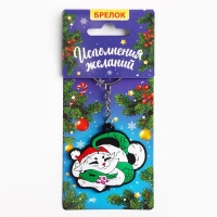 Брелок новогодний, для ключей, резиновый &laquo;Новогодний&raquo;, микс, 4 шт