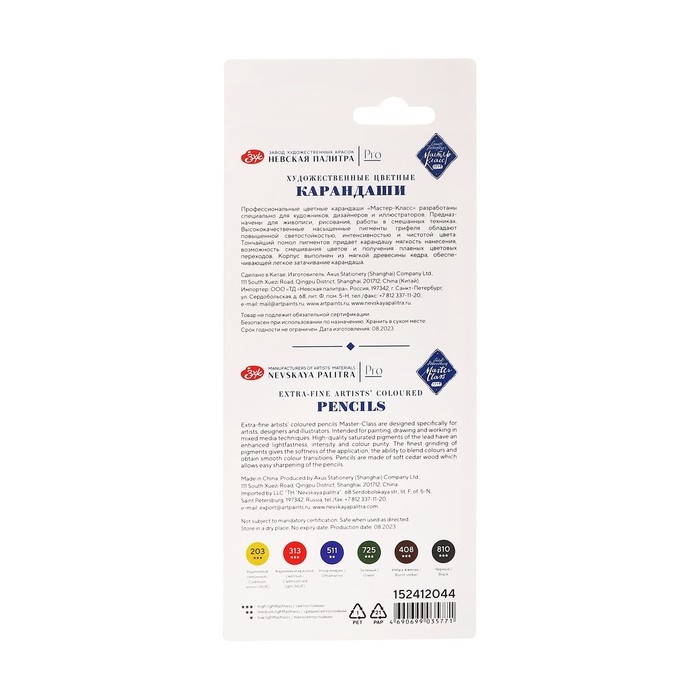 Карандаши цветные набор 6 цветов, ЗХК Карандаши цветные набор 6 цветов, ЗХК "Мастер-Класс", профессиональные