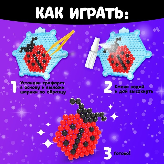 Аквамозаика &laquo;Большой набор&raquo;, 20 трафаретов, 6 основ, 1500 шариков