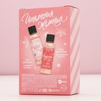 Подарочный набор косметики новогодний &laquo;Верь в мечту!&raquo;, гель для душа и пена для ванны, 2 х 100 мл, Новый Год