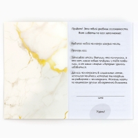 Смешбук в мягкой обложке А6+, 100 листов &laquo;Ты можешь все изменить&raquo;