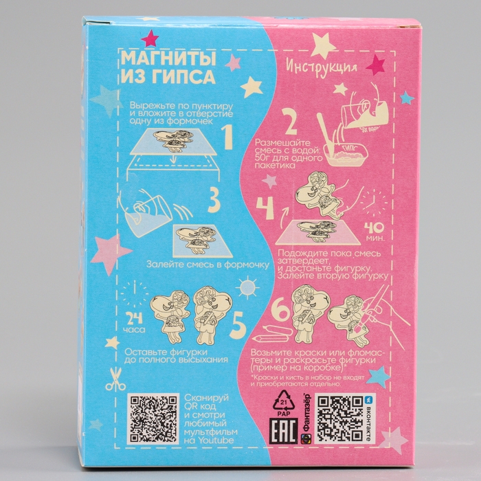 Магниты из гипса &laquo;Отель у овечек. Беня и Белла&raquo;