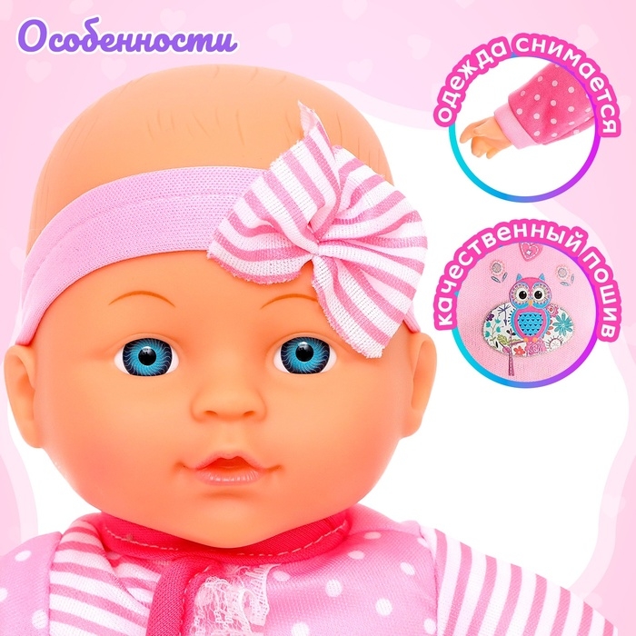 Пупс мягконабивной &laquo;Мой малыш&raquo; в костюмчике, с аксессуарами