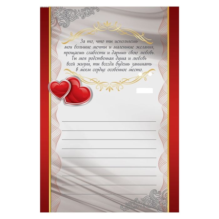 Медаль на открытке &laquo;Любимый муж&raquo;, d=4 см.