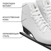 Коньки фигурные Winter Star Basic, р. 36