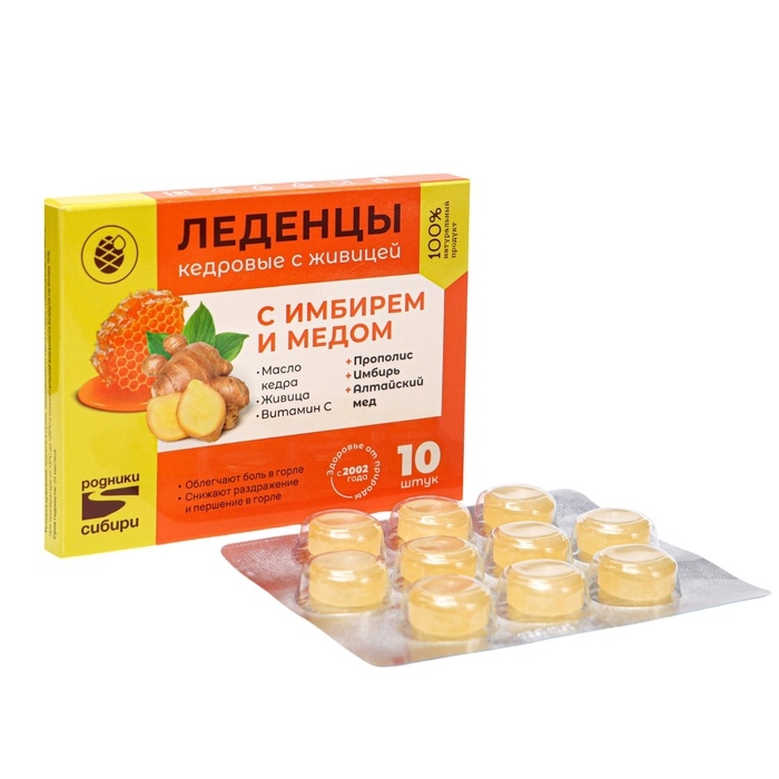 Леденцы с имбирем и медом 32г (10 шт. по 3,2г) Леденцы с имбирем и медом 32г (10 шт. по 3,2г)