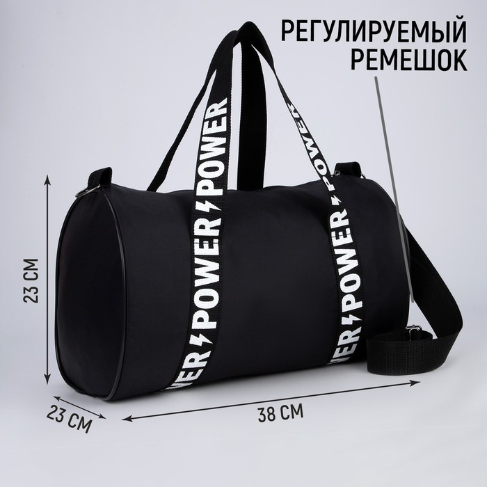 Сумка спортивная Sport на молнии, цвет чёрный Сумка спортивная Sport на молнии, цвет чёрный