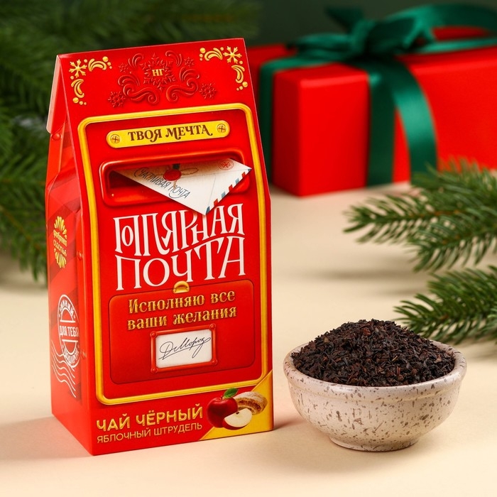 Новый год! Чай чёрный &laquo;Почта&raquo;, вкус: яблочный штрудель, 50 г.