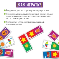 Домино &laquo;Логопедическое: звуки С,З&raquo;, пластик