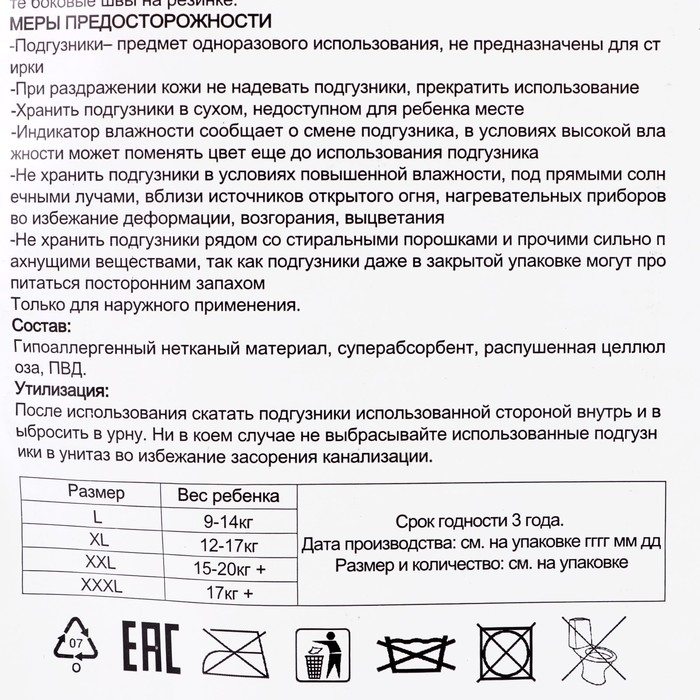 Подгузники-трусики детские Palmbaby HEALTH+ L (9-14 кг), 42 шт Подгузники-трусики детские Palmbaby HEALTH+ L (9-14 кг), 42 шт