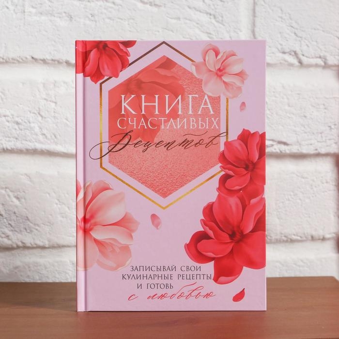 Набор «Сияй ярче всех»: фартук и кулинарная книга Набор «Сияй ярче всех»: фартук и кулинарная книга