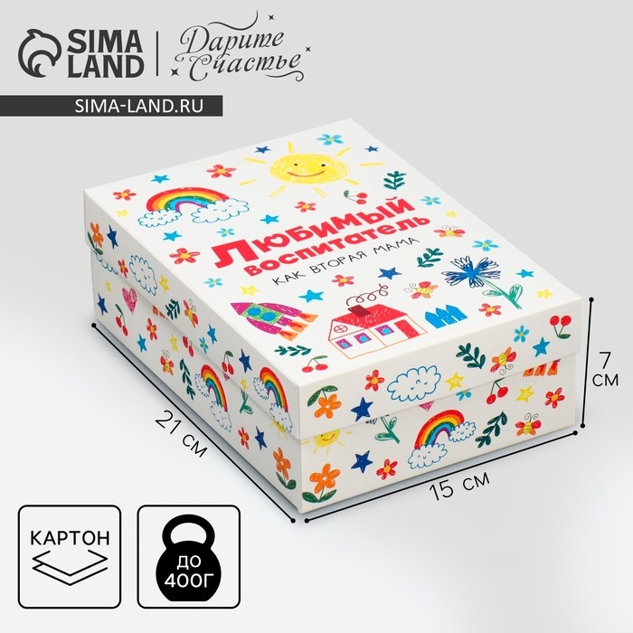 Коробка подарочная складная, упаковка, «Любимый воспитатель», 21 х 15 х 7 см Коробка подарочная складная, упаковка, «Любимый воспитатель», 21 х 15 х 7 см