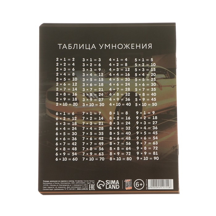 Набор первоклассника «1 сентября: Тачка» 29 предметов, в папке Набор первоклассника «1 сентября: Тачка» 29 предметов, в папке