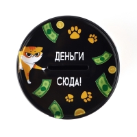 Копилка &laquo;На важные дела&raquo;, 8 х 12 см