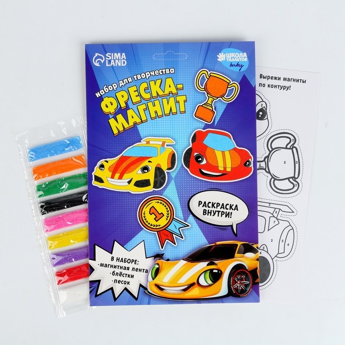 Набор для творчества. Фреска-магнит &laquo;Крутые тачки&raquo;