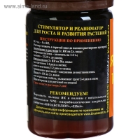 Биостимулятор роста растений "Янтарная кислота", Биоабсолют, 50 г