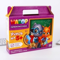 Набор первоклассника 38 предметов «1 сентября: Набор отличника» Набор первоклассника 38 предметов «1 сентября: Набор отличника»