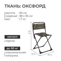 Стул складной Nika, 38 х 35 х 65 см, принт дубовые листья Стул складной Nika, 38 х 35 х 65 см, принт дубовые листья