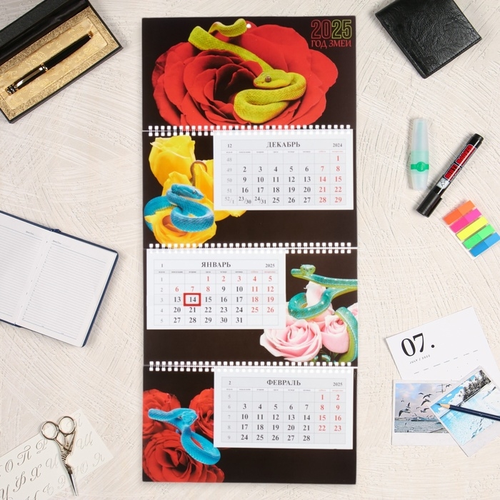 Календарь квартальный трио Календарь квартальный трио "Символ года" 2025 год, 29,7 х 65,5 см