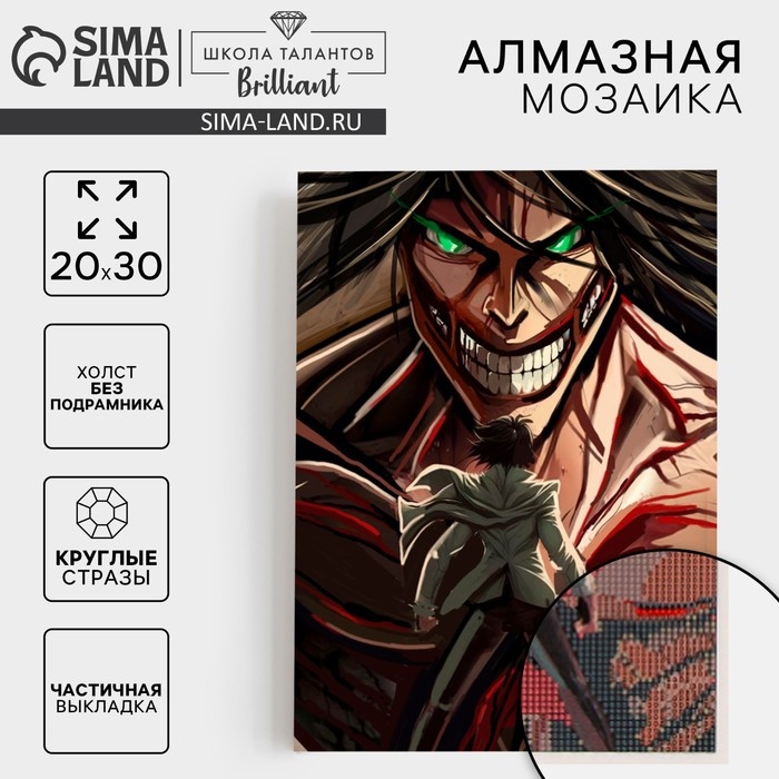 Алмазная мозаика с частичным заполнением на холсте «Полуночный герой», 20 х 30 см Алмазная мозаика с частичным заполнением на холсте «Полуночный герой», 20 х 30 см