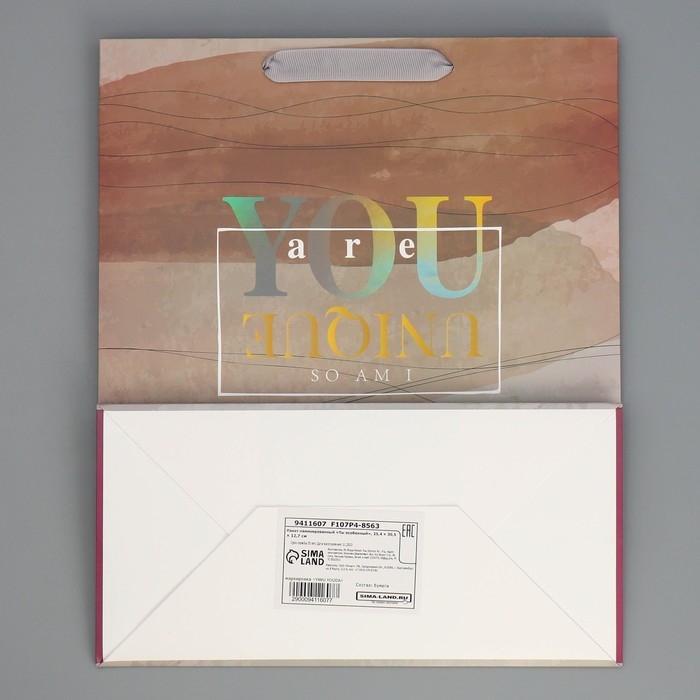 Пакет подарочный ламинированный, упаковка, &laquo;Ты особенный&raquo;, 25.4 х 30.5 х 12.7 см