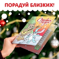 Новый год! Открытки «Раскрась и поздравь!», 5 открыток Новый год! Открытки «Раскрась и поздравь!», 5 открыток