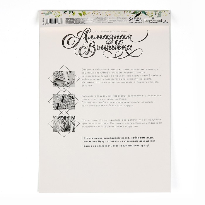 Алмазная мозаика с частичным заполнением на холсте &laquo;Морская красавица&raquo;&lrm;, 20 х 30 см