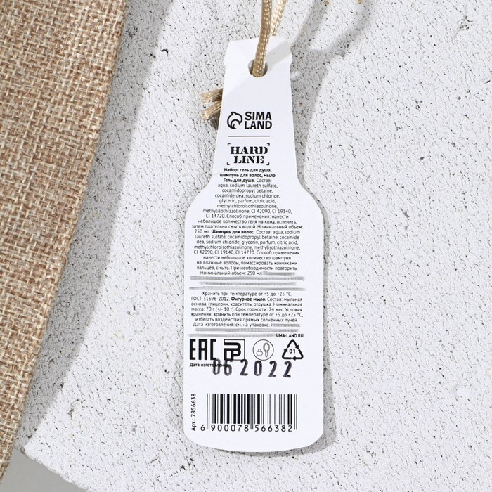 Подарочный набор косметики «Как пивас, только лучше», гель для душа и шампунь для волос во флаконах пиво 2 х 250 мл, мыло для рук в форме сыра-косички 70 г, Новый Год Подарочный набор косметики «Как пивас, только лучше», гель для душа и шампунь для волос во флаконах пиво 2 х 250 мл, мыло для рук в форме сыра-косички 70 г, Новый Год