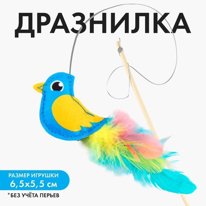 Дразнилка из фетра &laquo;&lrm;Птичка&raquo;, 6,6х5,6 см