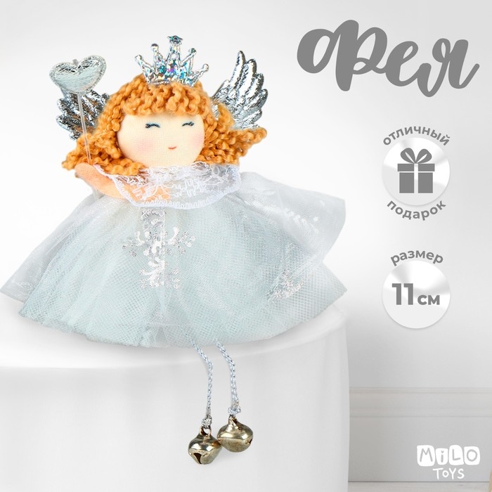 Новый год! Ёлочное украшение кукла &laquo;Фея с короной&raquo;