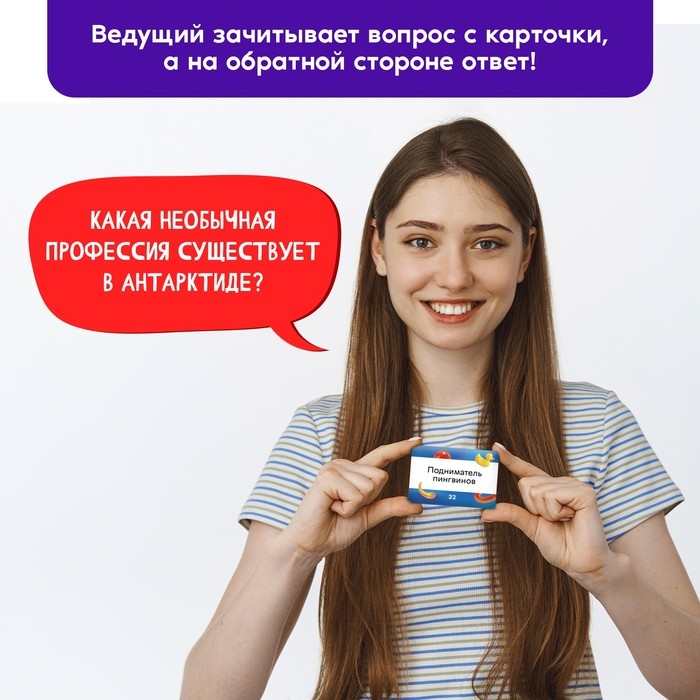 Настольная игра &laquo;Подсадная утка&raquo;, 4-10 игроков, 10+