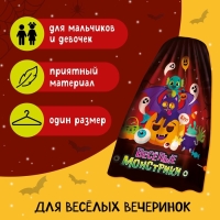 Карнавальный плащ &laquo;Весёлые монстрики&raquo;