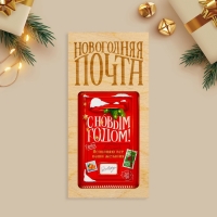 Конверт для денег деревянный резной &laquo;Новогодняя почта&raquo;, почтовый ящик, 16.5 х 8 см, Новый год