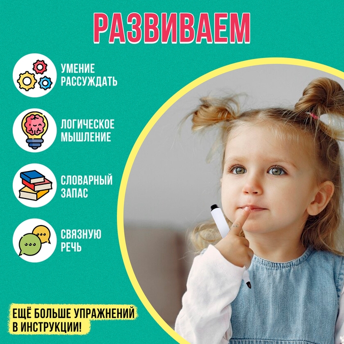 Развивающий набор &laquo;Мнемодорожки&raquo;