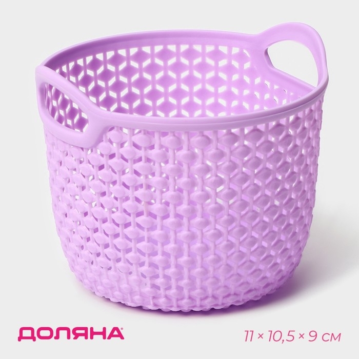 Корзина для хранения с ручками Доляна &laquo;Лукошко&raquo;, пластик, 11&times;10,5&times;9 см, цвет МИКС