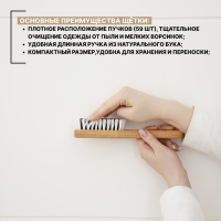 Щётка для одежды и обуви SAVANNA, 21&times;3,4 см, 59 пучков, искусственная щетина