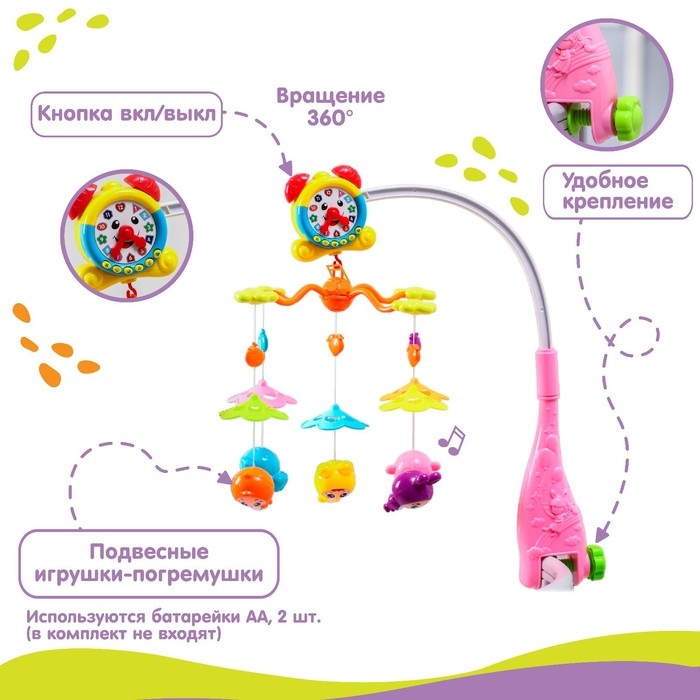 Мобиль музыкальный на кроватку &laquo;Часики&raquo;, на батарейках, цвет МИКС